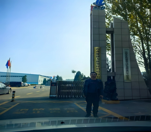 山西凝固力新型材料股份有限公司安全现状评价