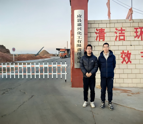 应县嘉兴化工有限责任公司安全现状评价