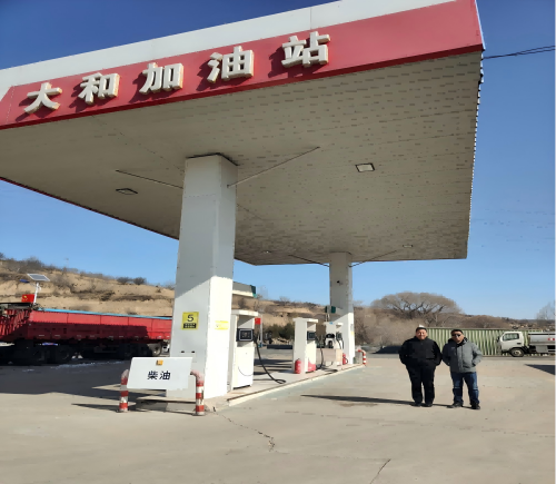 临县大和加油站安全现状评价