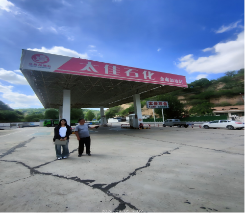 临县金鑫加油站