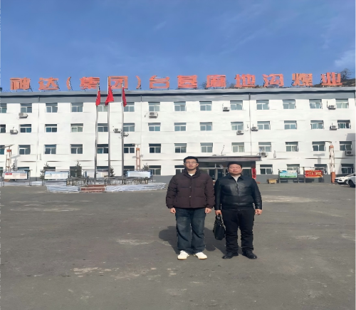 山西忻州神达台基麻地沟煤业有限公司安全现状综合评价报告