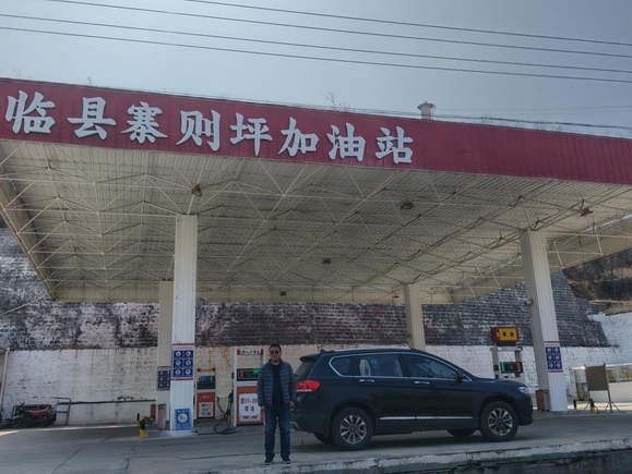 临县寨则坪加油站安全现状评价报告