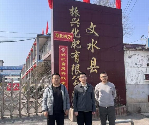 文水县振兴化肥有限公司 安全现状评价报告