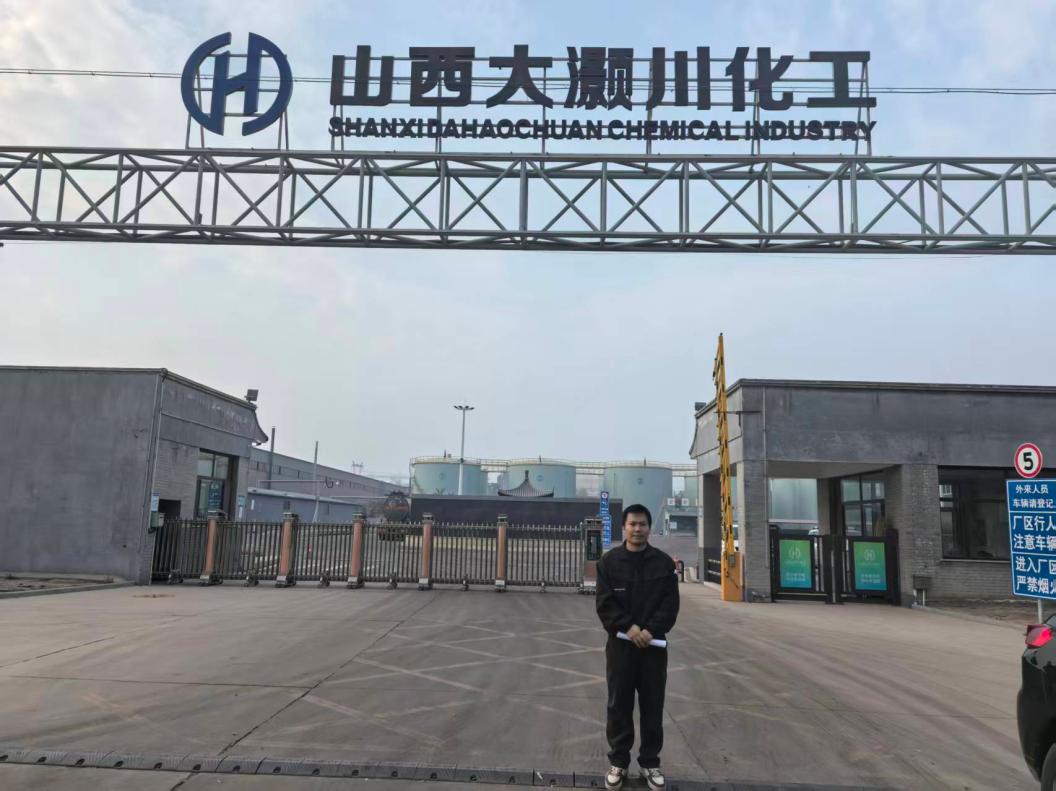 山西大灏川化工有限责任公司化工原料物流项目安全验收评价报告