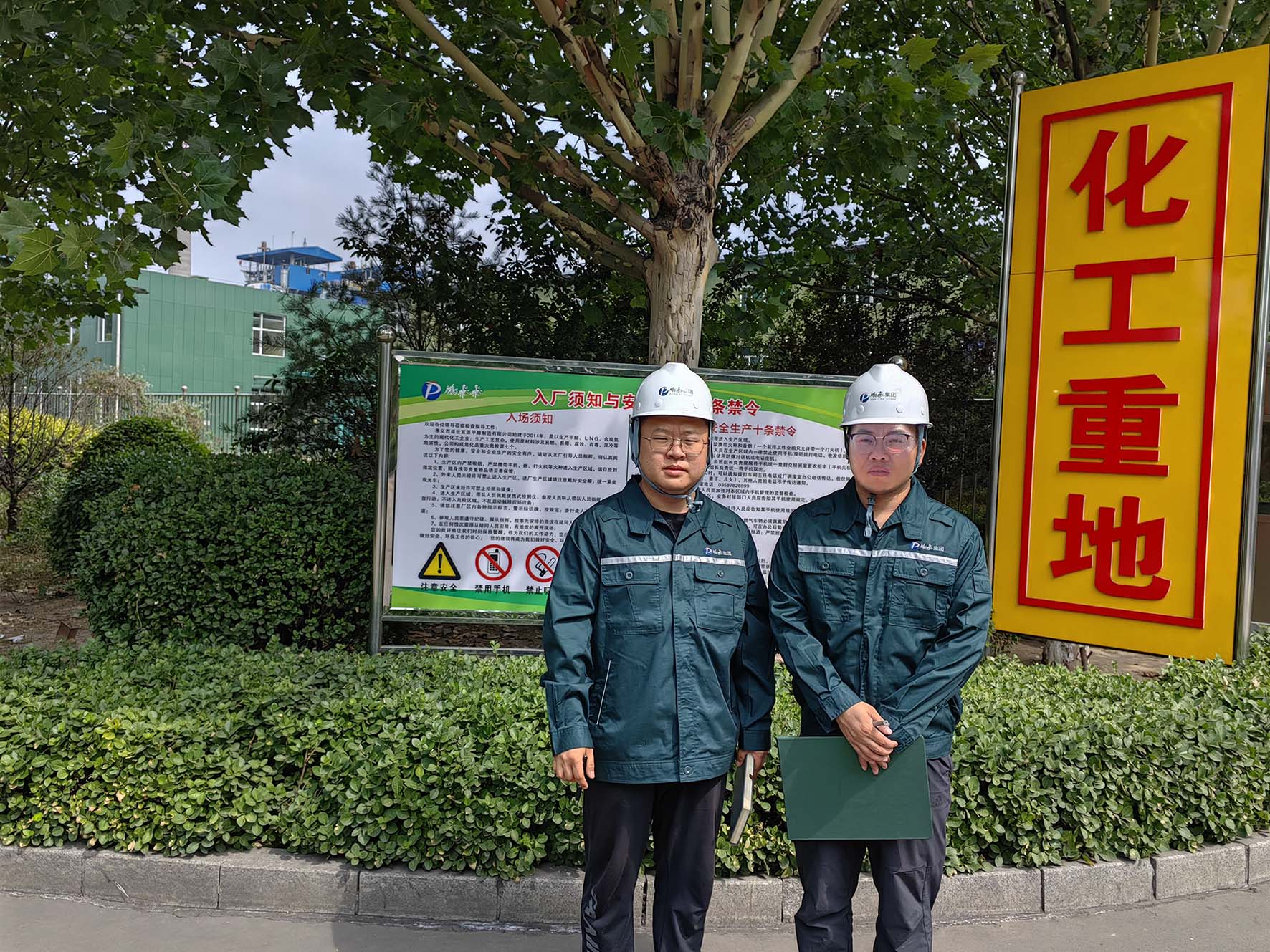 孝义市盛世富源甲醇制造有限公司10万吨/年合成氨技术改造项目