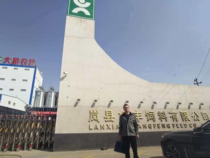 岚县象丰饲料有限公司年产45万吨饲料厂建设项目安全验收评价报告