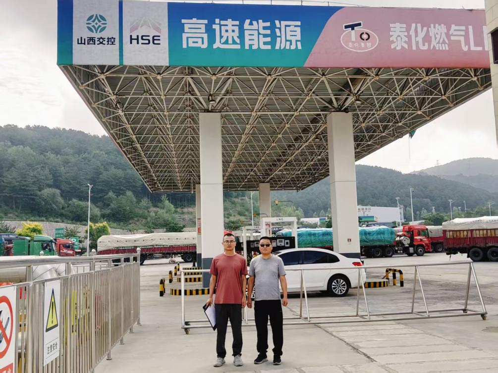山西高速泰化天然气有限公司吴城服务区西区加气站安全现状评价报告