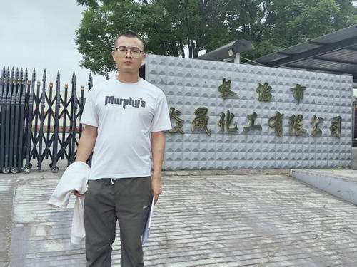 长治市猋晟化工有限公司安全现状评价报告
